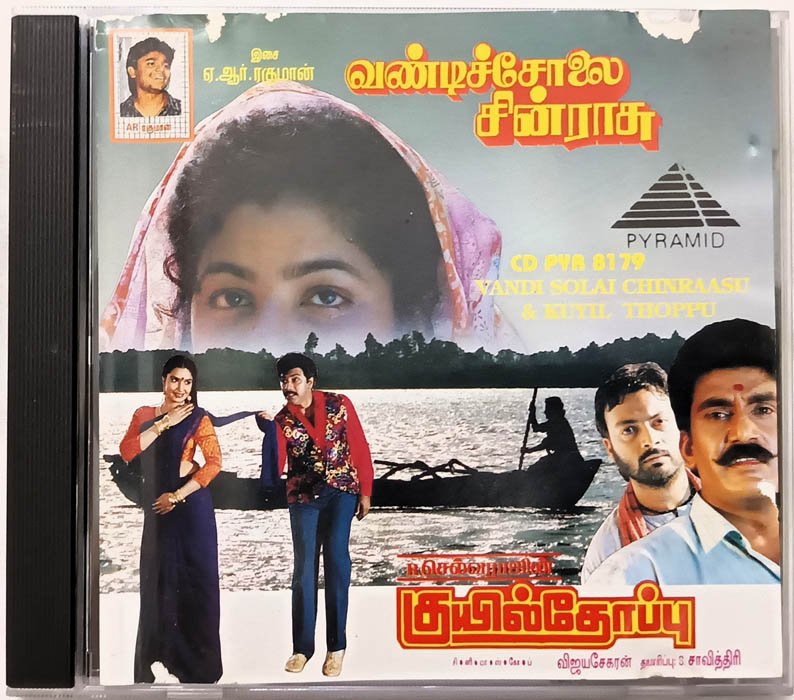 Vandi Solai Chinraasu - Kuyil Thoppu Audio cd