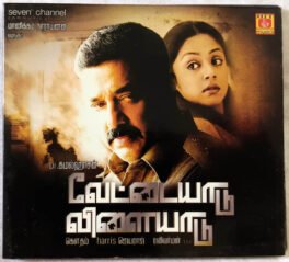 Vettaiyadu Vilaiyaadu Tamil Audio Cd By Harris Jeyaraj