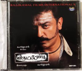 Virumandi Tamil Audio CD By Ilaiyaraaja