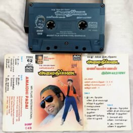 Amaidhi Padai Tamil Audio Cassette By Ilaiyaraaja