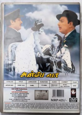 Anbe Vaa Tamil Movie Dvd