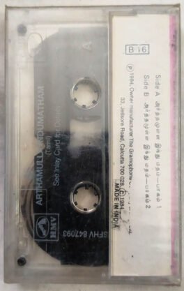 Arthamulla Indumatham Religious Discourse Kavinger Kannadhasan Brand New Tamil Audio Cassettes