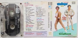 Baashha – Uzhaippali Tamil Audio Cassette