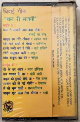 Bedai Geet Chal Ra Sajni Hindi Audio  Sealed Pack