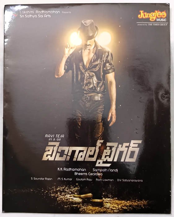 Bengal Tiger Telugu Audio cd