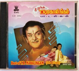 Best of TR Mahalingam Solo Duet Tamil Audio cd