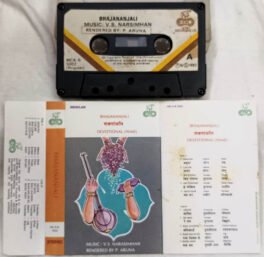 Bhajananjali Audio Cassette