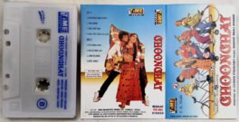 Choonghat Hindi Audio Cassette By Anand Raaj Anand