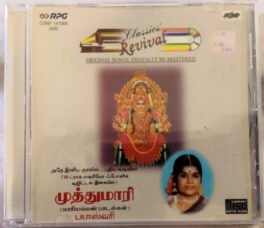 Classics Revival Muthumaari Tamil Devotional Audio Cd By L.R.Eswari
