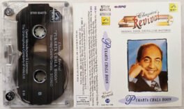 Classics Revival Pukarta Chala Hoon Hindi Audio Cassette