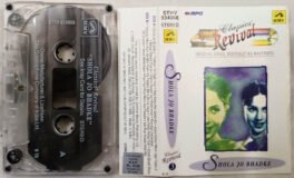 Classics Revival Shola Jo Bhadke Vol.3 Hindi Audio Cassette