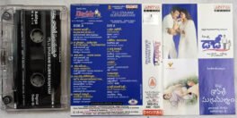 Daddy – Itlu Sravani Subramanyam Telugu Audio Cassette