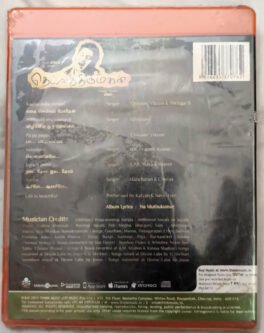 Deiva Thirumagal Tamil Audio CD By G. V. Prakash Kumar Sealed Pack