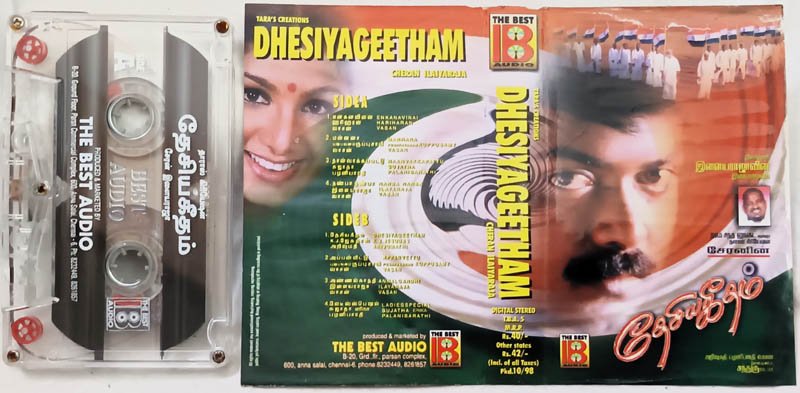 Dhesiya Geetha Tamil Audio Cassette By Ilaiyaraaja