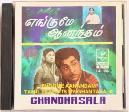Engume Aananam Tamil Film Hits Ghantasala Tamil Audio cd