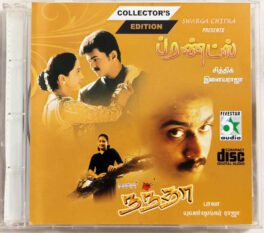 Friends – Nandaa Tamil Audio Cd