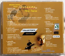 Friends – Nandaa Tamil Audio Cd