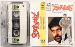Gang Leader Telugu Audio Cassette By Bappi Lahiri