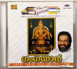 Gangayaar Malayalam Audio cd
