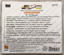 Gangayaar Malayalam Audio cd