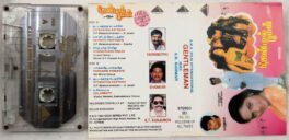 Gentleman Tamil Audio Cassette By AR Rahman