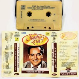 HMV Ke Anmol Ratan Mukesh Kabhi Kabhi Mere Dil Mein Hindi Audio Cassette