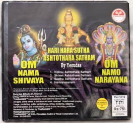 Hari Hara sutha Ashtothara satham Audio cd