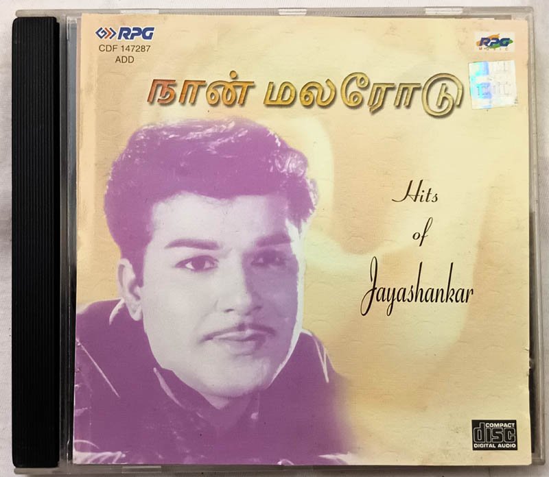Hit of Jaya Shankar Tamil Audio cd