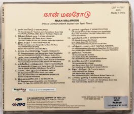 Hit of Jaya Shankar Tamil Audio cd