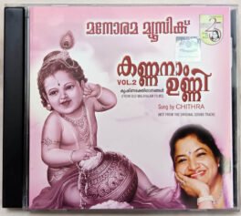 Rathisukha Sare K S Chitra Malayalam Audio cd