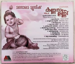 Rathisukha Sare K S Chitra Malayalam Audio cd
