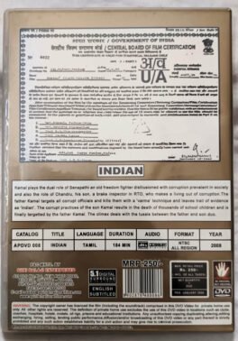 Indian Tamil Movie Dvd