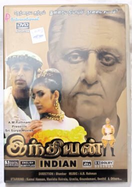 Indian Tamil Movie Dvd