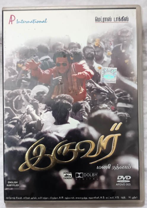 Iruvar Tamil Movie Dvd
