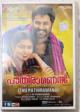 Ithu Pathiramanal Malayalam Movie Dvd