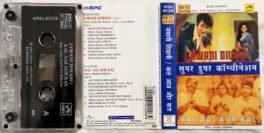 Jawani Diwani-Kal Aaj Aur Kal Hindi Audio Cassette