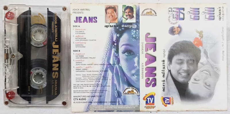 Jeans Tamil Audio Cassette By A.R.Rahman