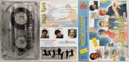 Kadhal Desam Audio Cassette By A R Rahman