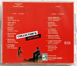 Kadhalar Dhinam-Mudhalvan Tamil Audio Cd By A.R.Rahman