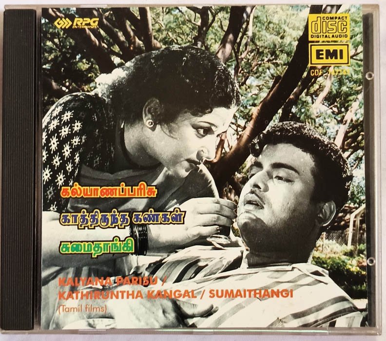 Kalyana Parisu - Kathiruntha Kangal - Sumaithangi Tamil Films Audio cd