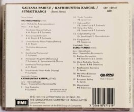 Kalyana Parisu – Kathiruntha Kangal – Sumaithangi Tamil Films Audio cd
