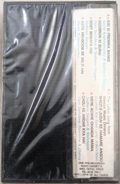 Khal Naaikaa Hindi Audio Cassette By Mahesh Kishore.