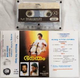 Malayalam Film Songs Audio Cassette
