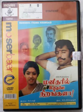 Manidaril Ithanai Nirangala Tamil Movie Dvd