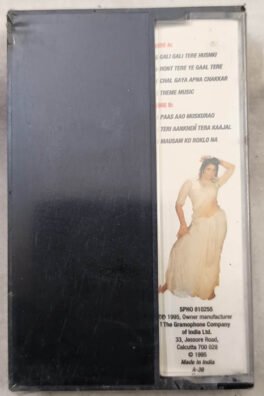 Miya Biwi Aur Saali Hindi Audio Cassette By M.M.Kreem Sealed Pack