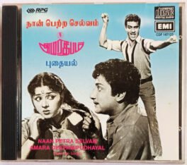 Naan Petra Selvam – Amara Deepam – Pudhayal Tamil Films Audio cd
