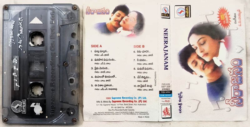Neerajanam Telugu Audio Cassette