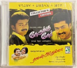 Nerukku Ner- Raman Abdullah Tamil Audio Cd