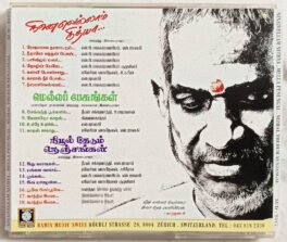 Ninaivellam Nithya – Mella Pesungal Nilal Thedum Nenjangal Tamil Audio Cd