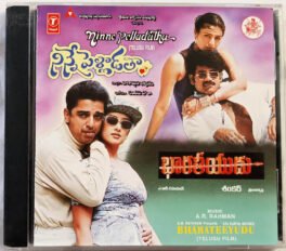 Ninne Peladatha-Bharateeyudu Telugu Film Audio Cd